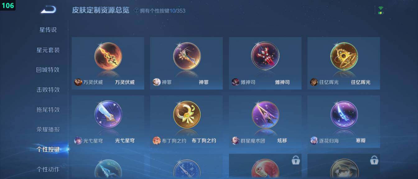 WZ03421118王者荣耀账号详情图16