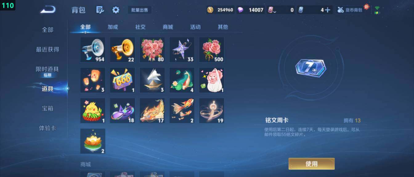 WZ03421118王者荣耀账号详情图18