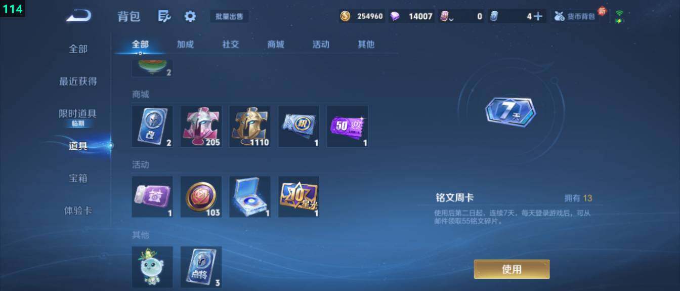 WZ03421118王者荣耀账号详情图19