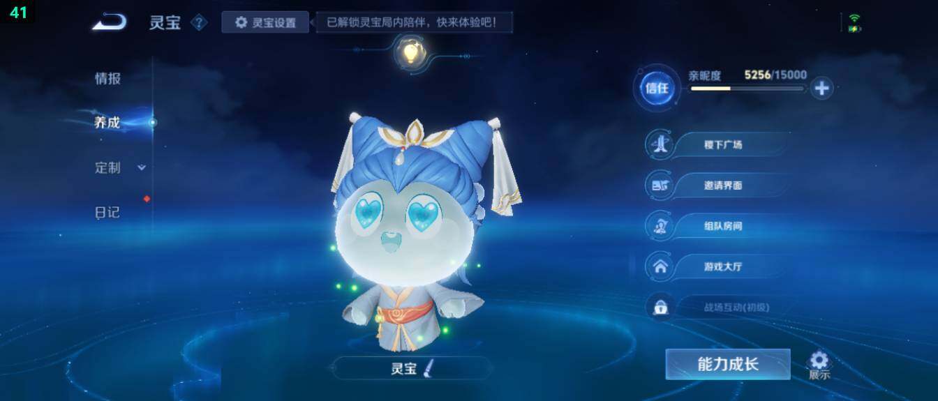 WZ03421118王者荣耀账号详情图20