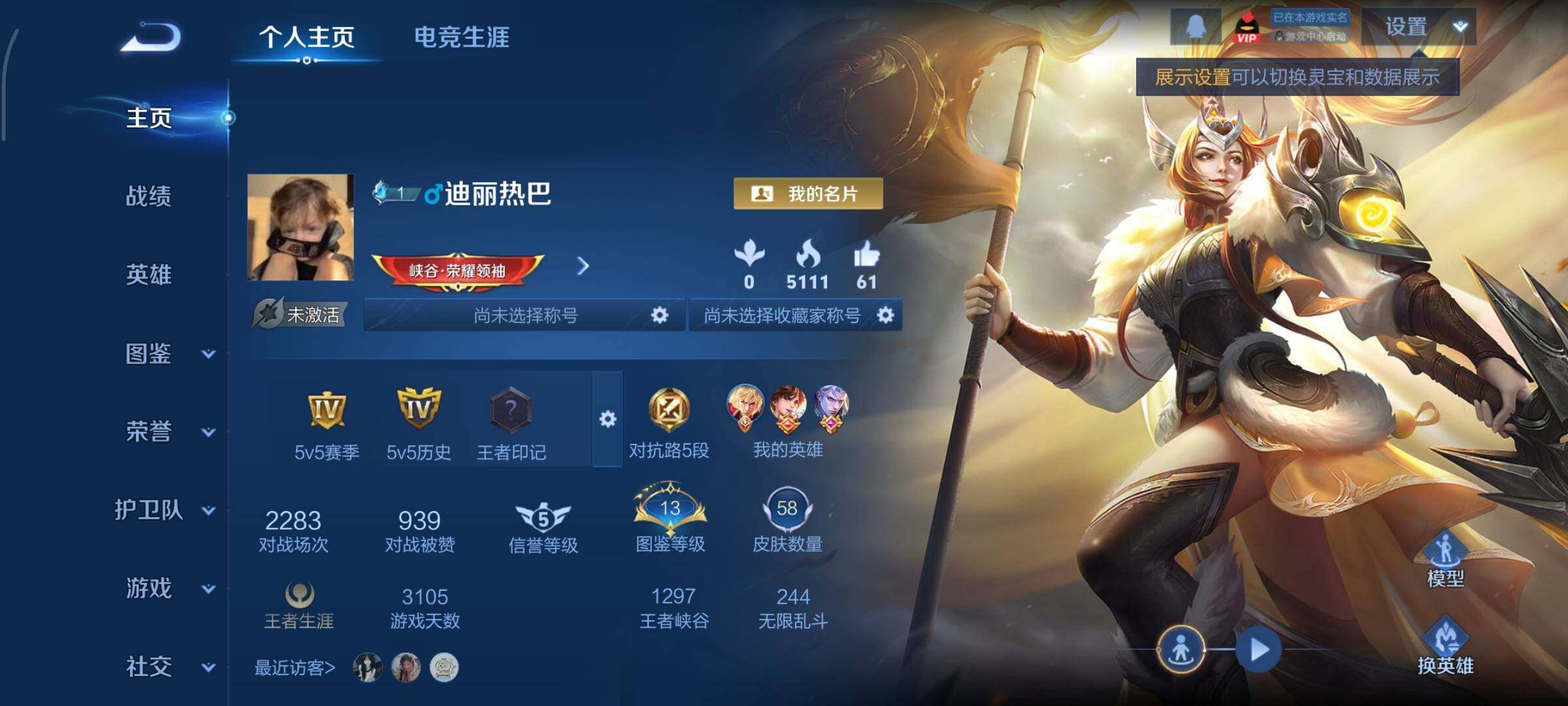 WZCMY424156王者荣耀账号详情图2