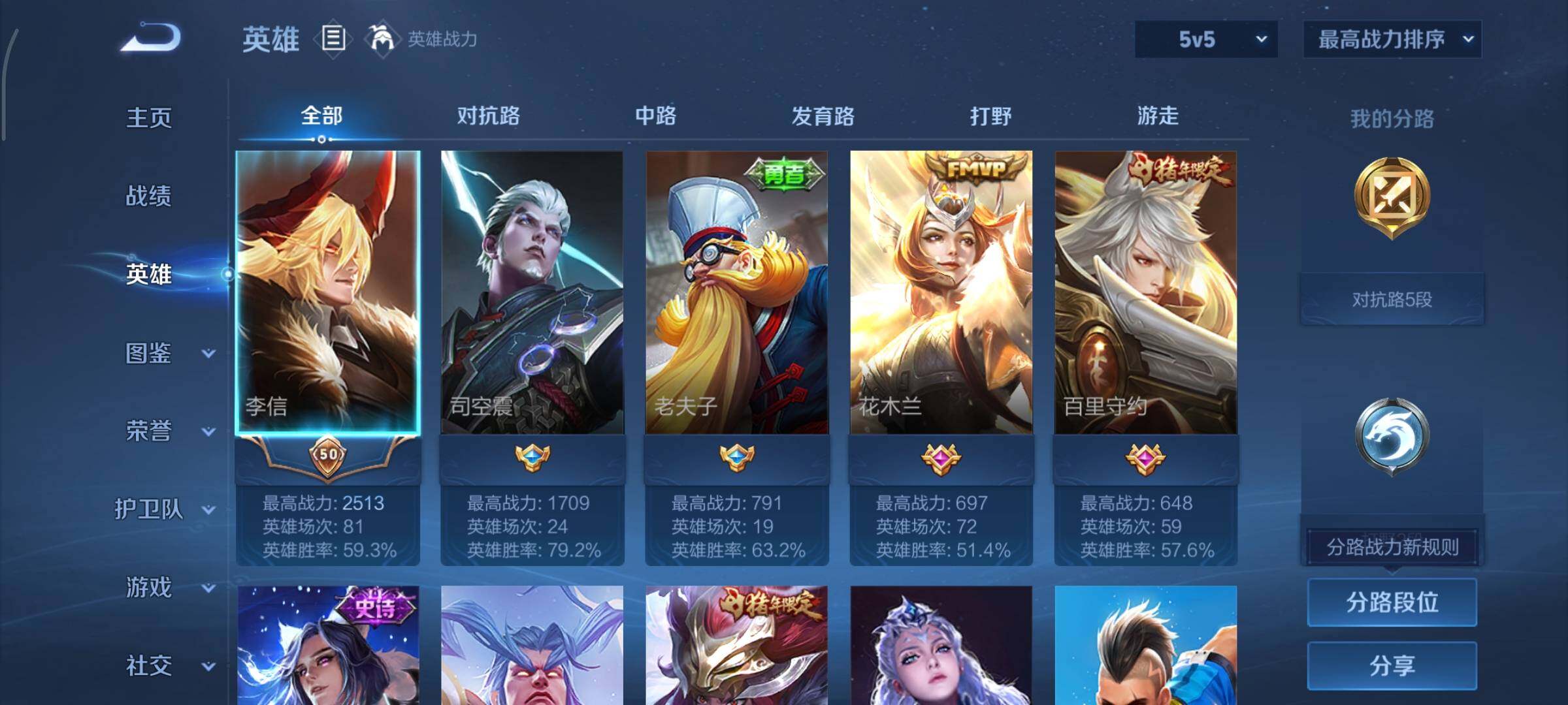 WZCMY424156王者荣耀账号详情图3