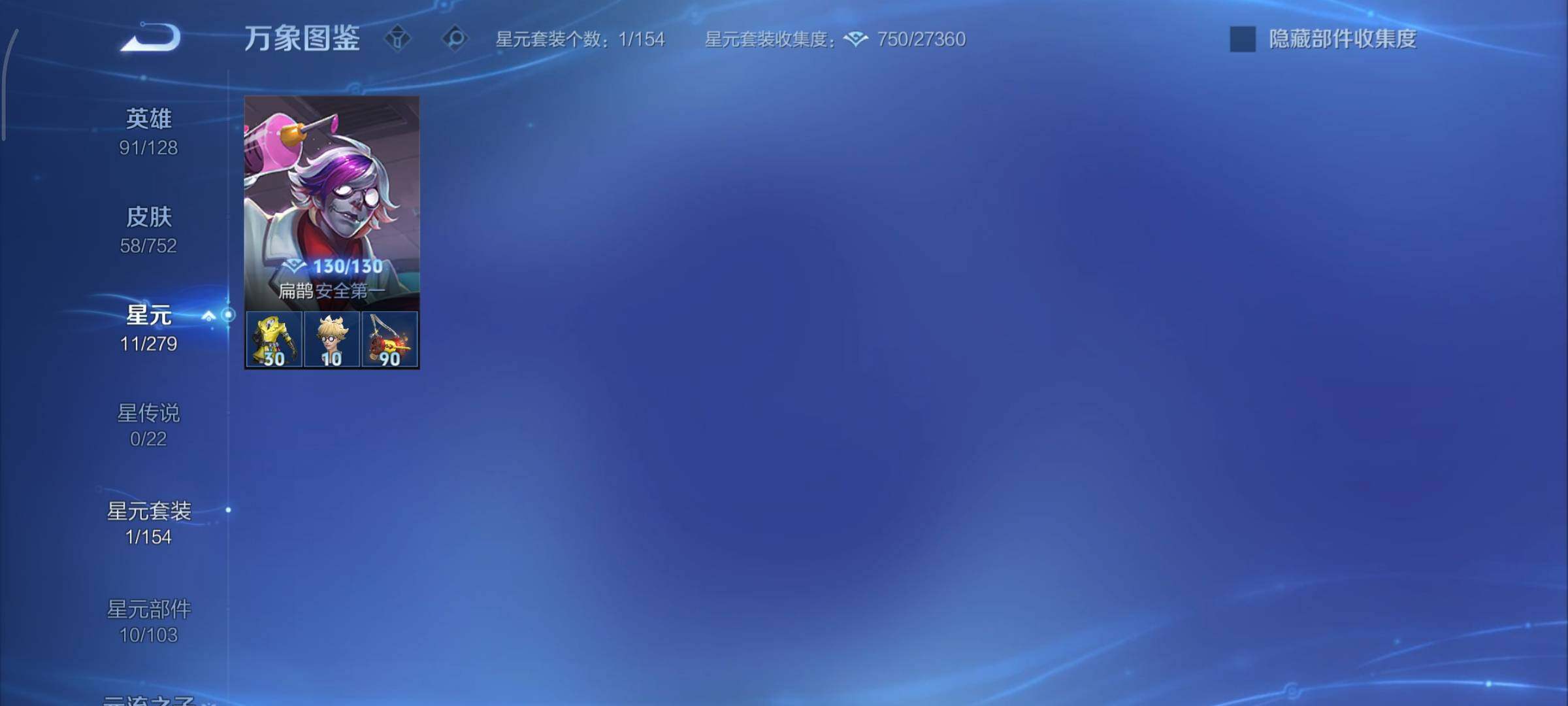 WZCMY424156王者荣耀账号详情图7