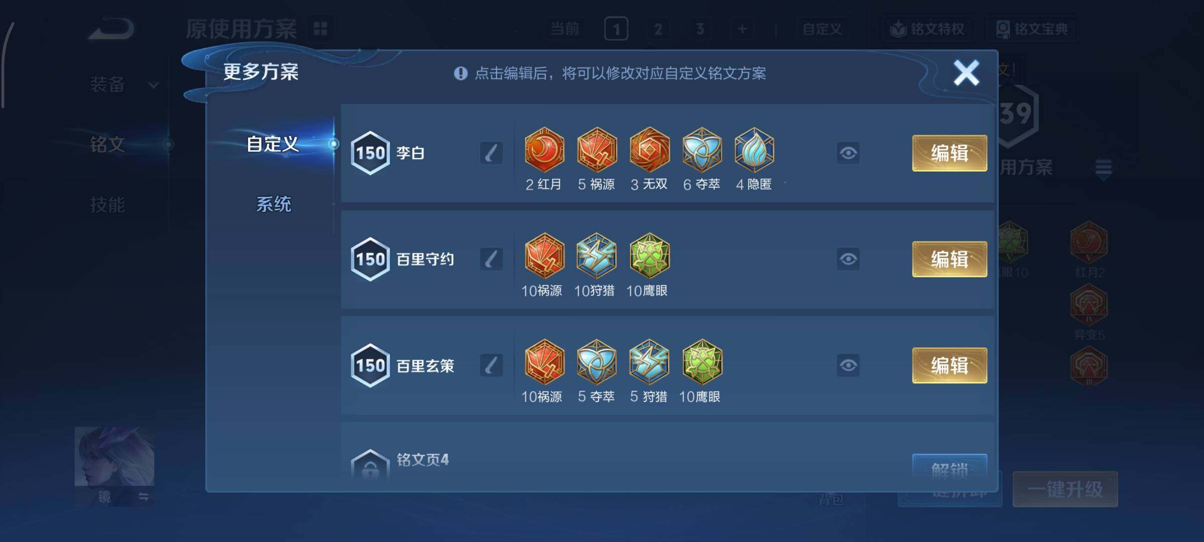 WZCMY424156王者荣耀账号详情图8