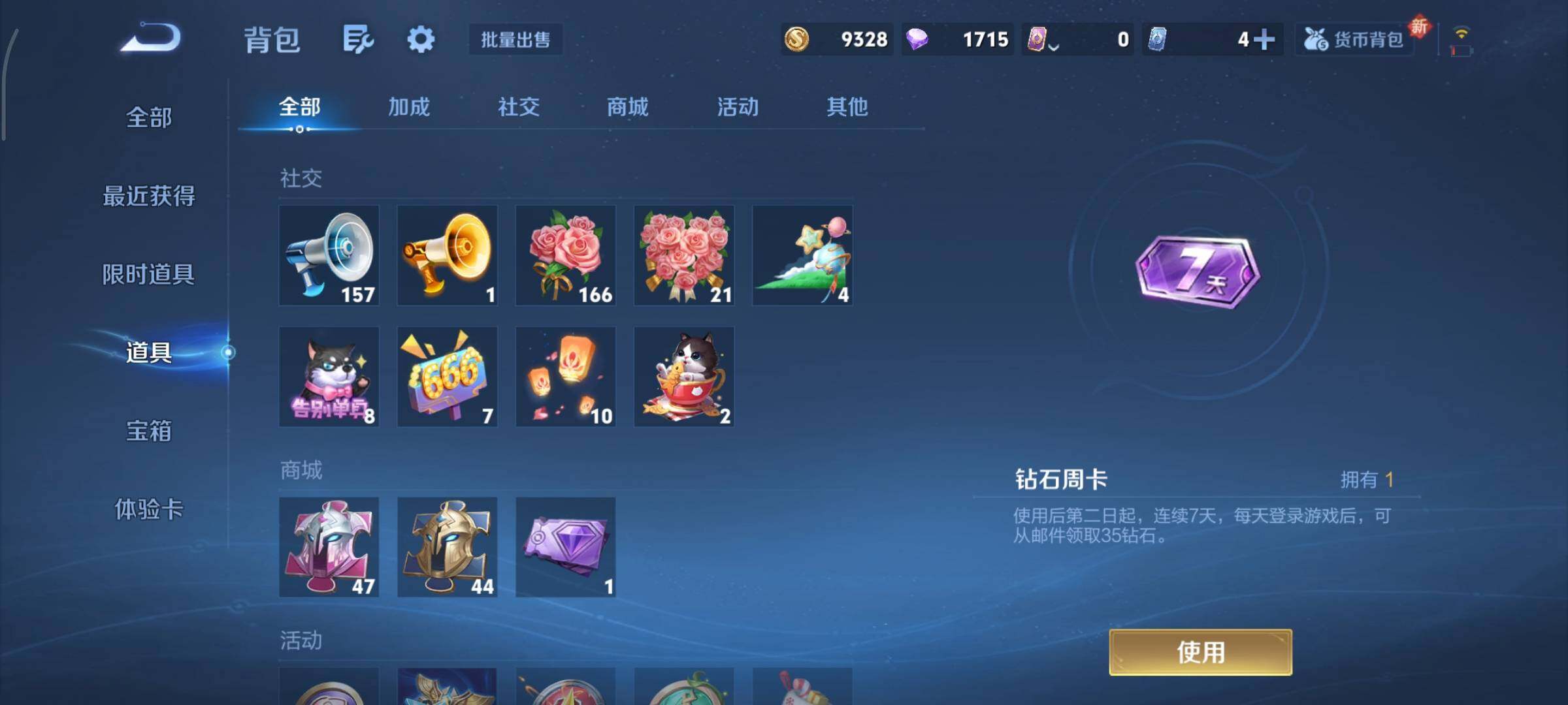 WZCMY424156王者荣耀账号详情图9