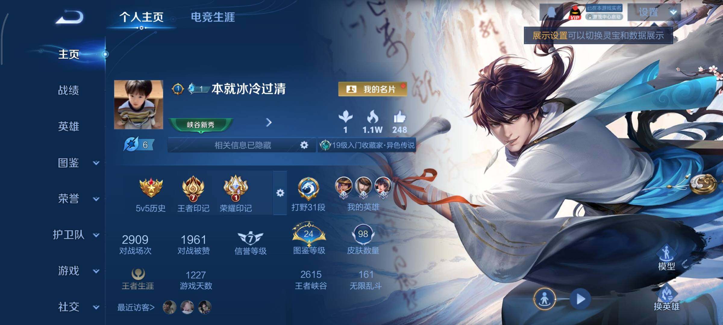 WZCMY424157王者荣耀账号详情图2 WZCMY424157王者荣耀账号详情图2