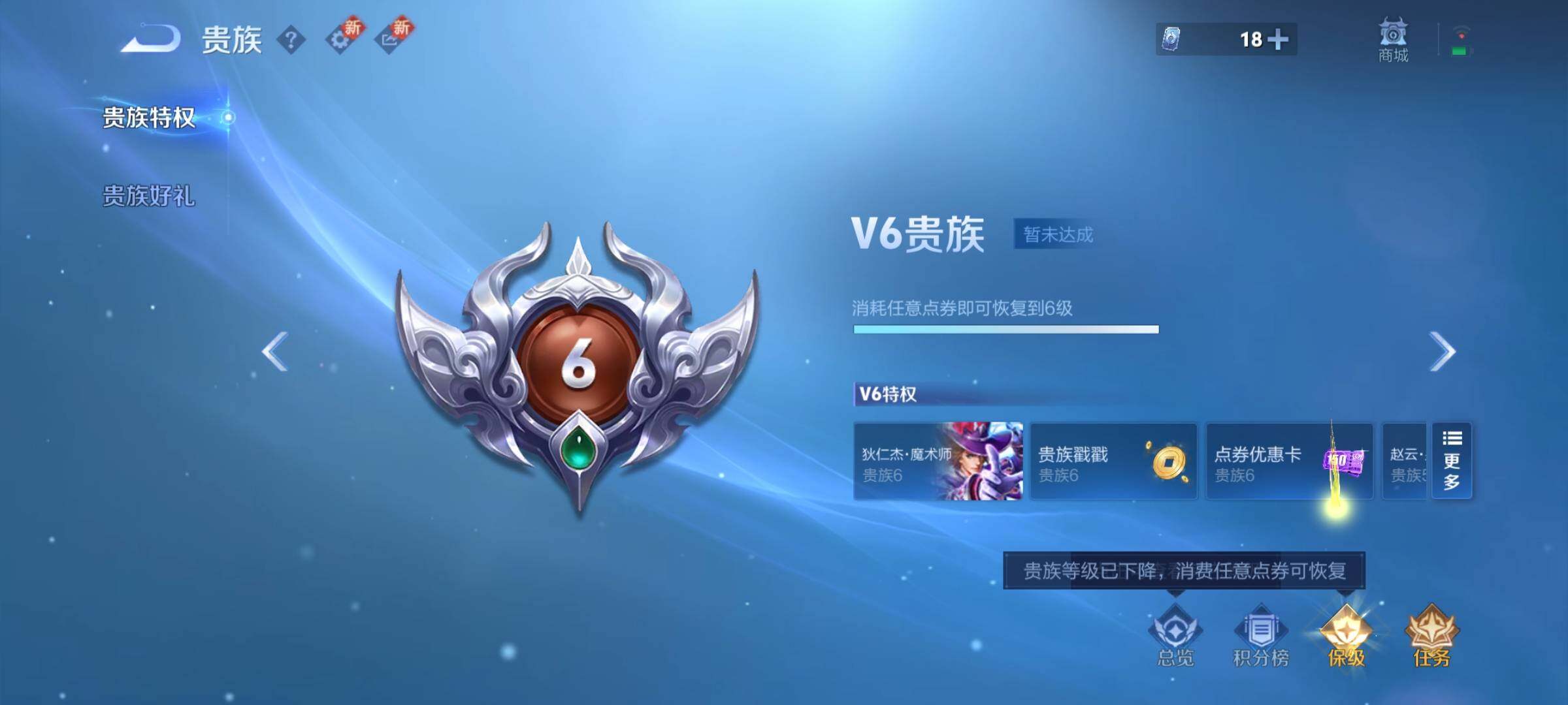 WZCMY434204王者荣耀账号详情图10