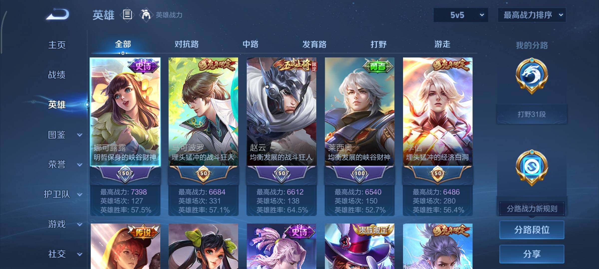 WZCMY424157王者荣耀账号详情图3 WZCMY424157王者荣耀账号详情图3