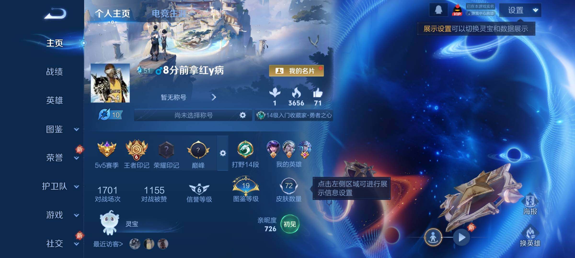 WZCMY434204王者荣耀账号详情图2