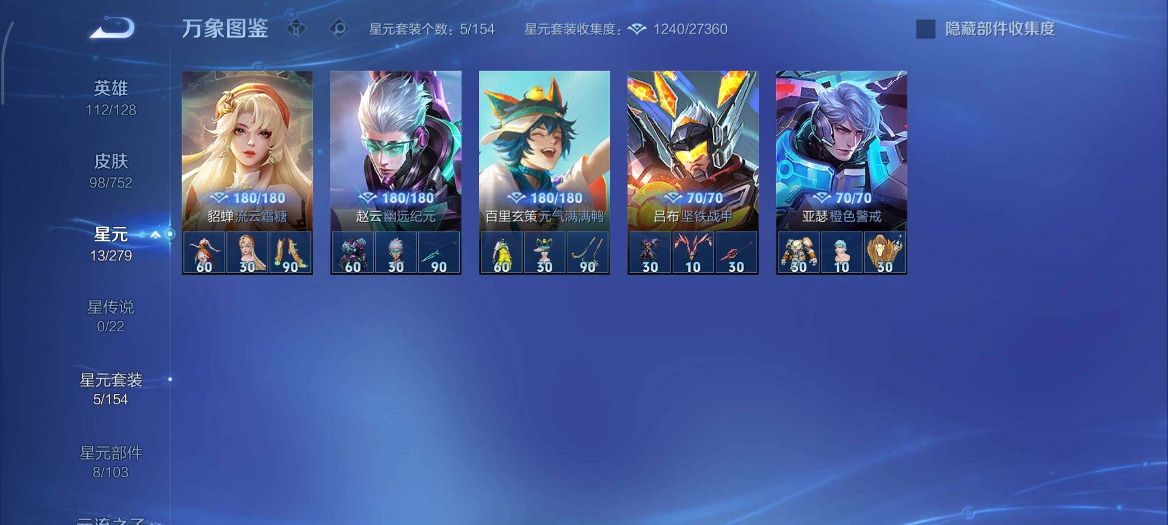 WZCMY424157王者荣耀账号详情图8 WZCMY424157王者荣耀账号详情图8