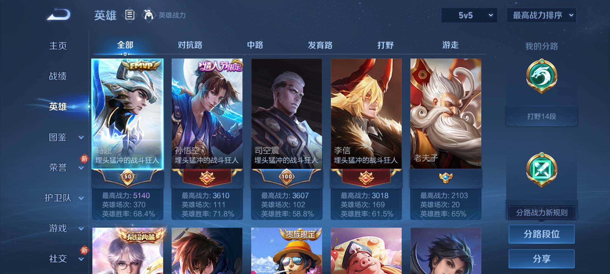 WZCMY434204王者荣耀账号详情图3