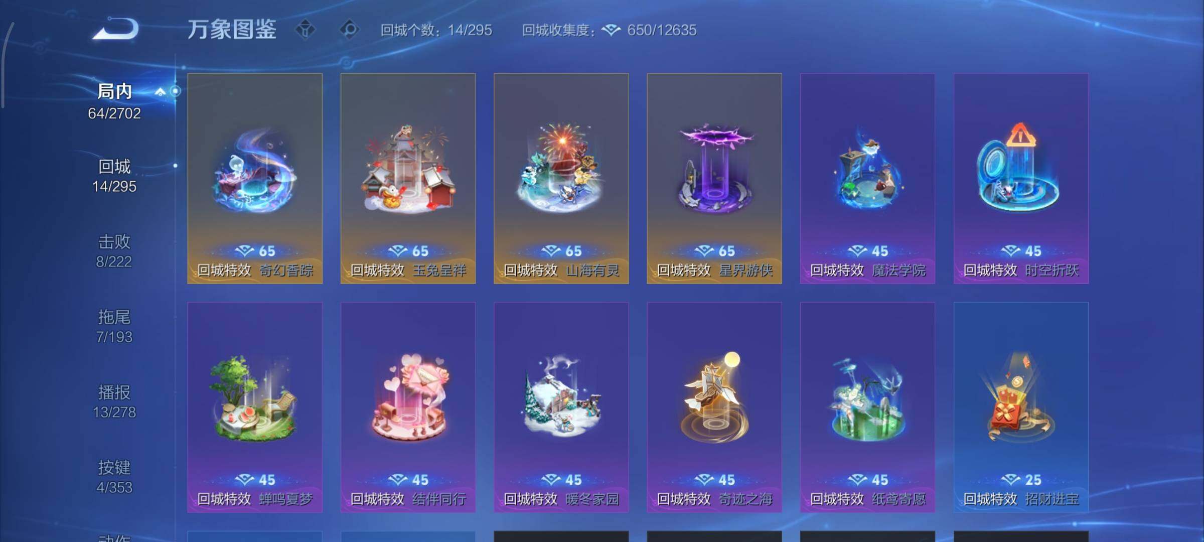 WZCMY424157王者荣耀账号详情图9 WZCMY424157王者荣耀账号详情图9