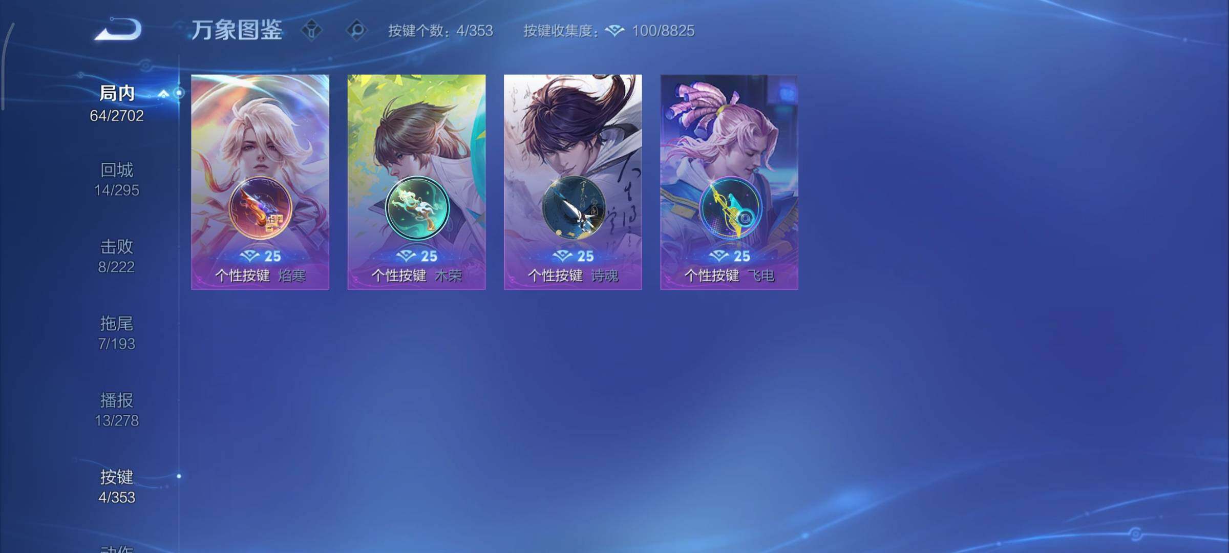 WZCMY424157王者荣耀账号详情图10 WZCMY424157王者荣耀账号详情图10