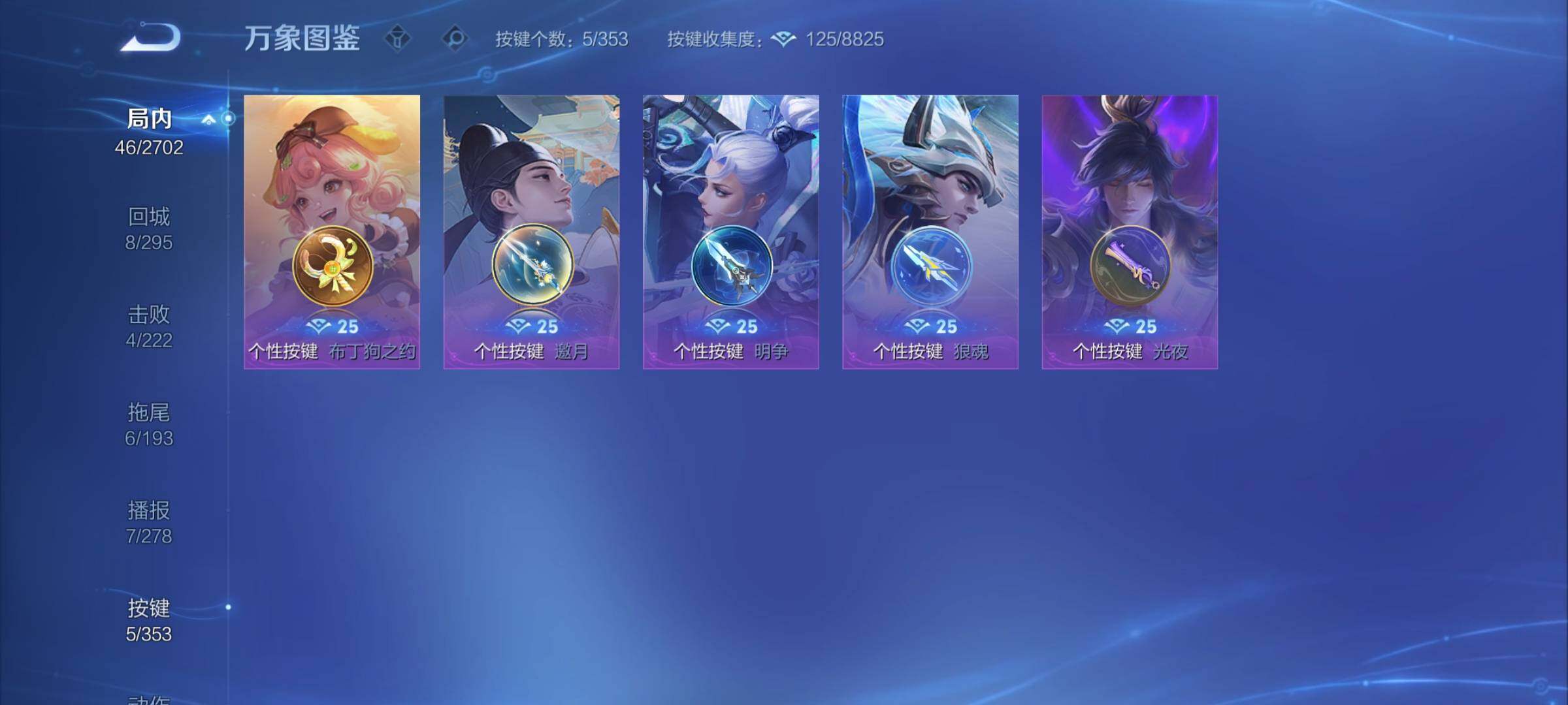 WZCMY434204王者荣耀账号详情图8