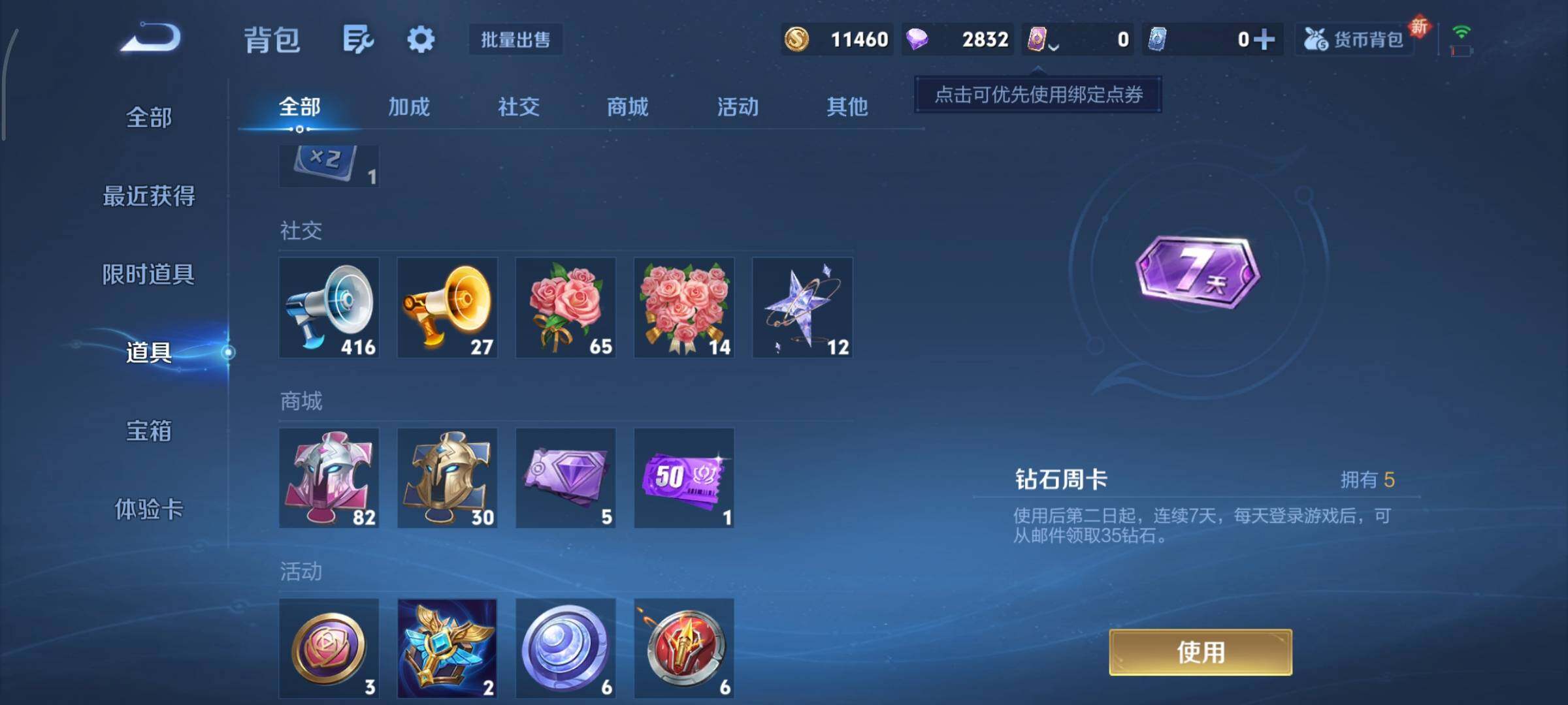 WZCMY424157王者荣耀账号详情图12 WZCMY424157王者荣耀账号详情图12