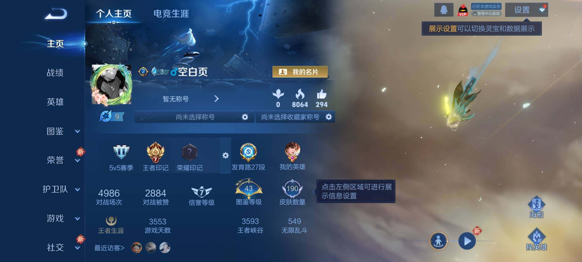 WZCMY434207王者荣耀账号详情图2