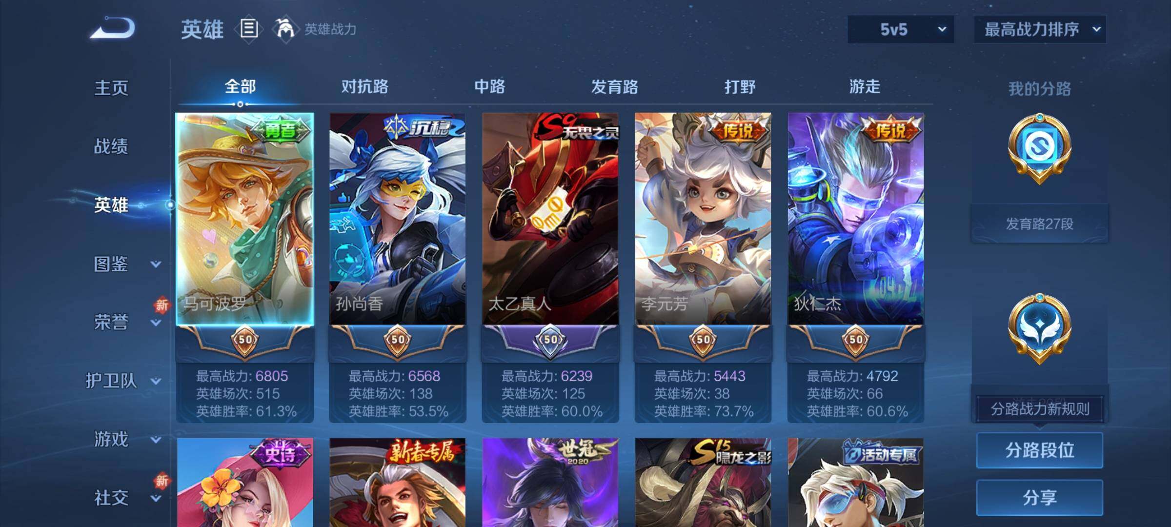 WZCMY434207王者荣耀账号详情图3