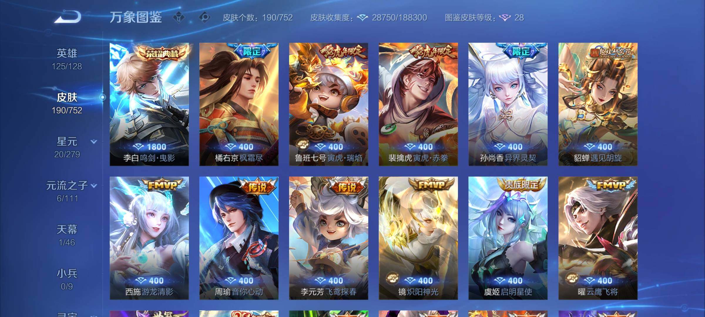 WZCMY434207王者荣耀账号详情图6