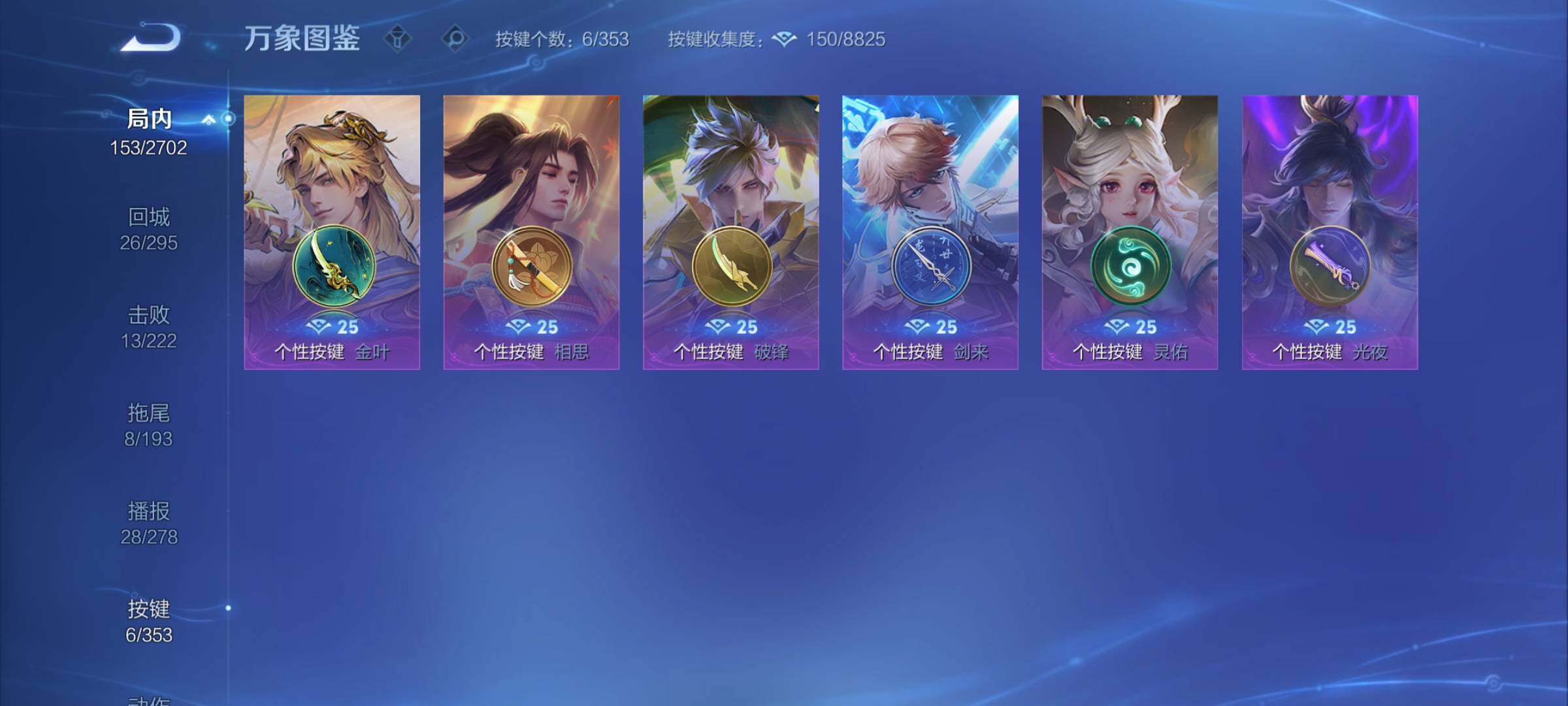 WZCMY434207王者荣耀账号详情图10