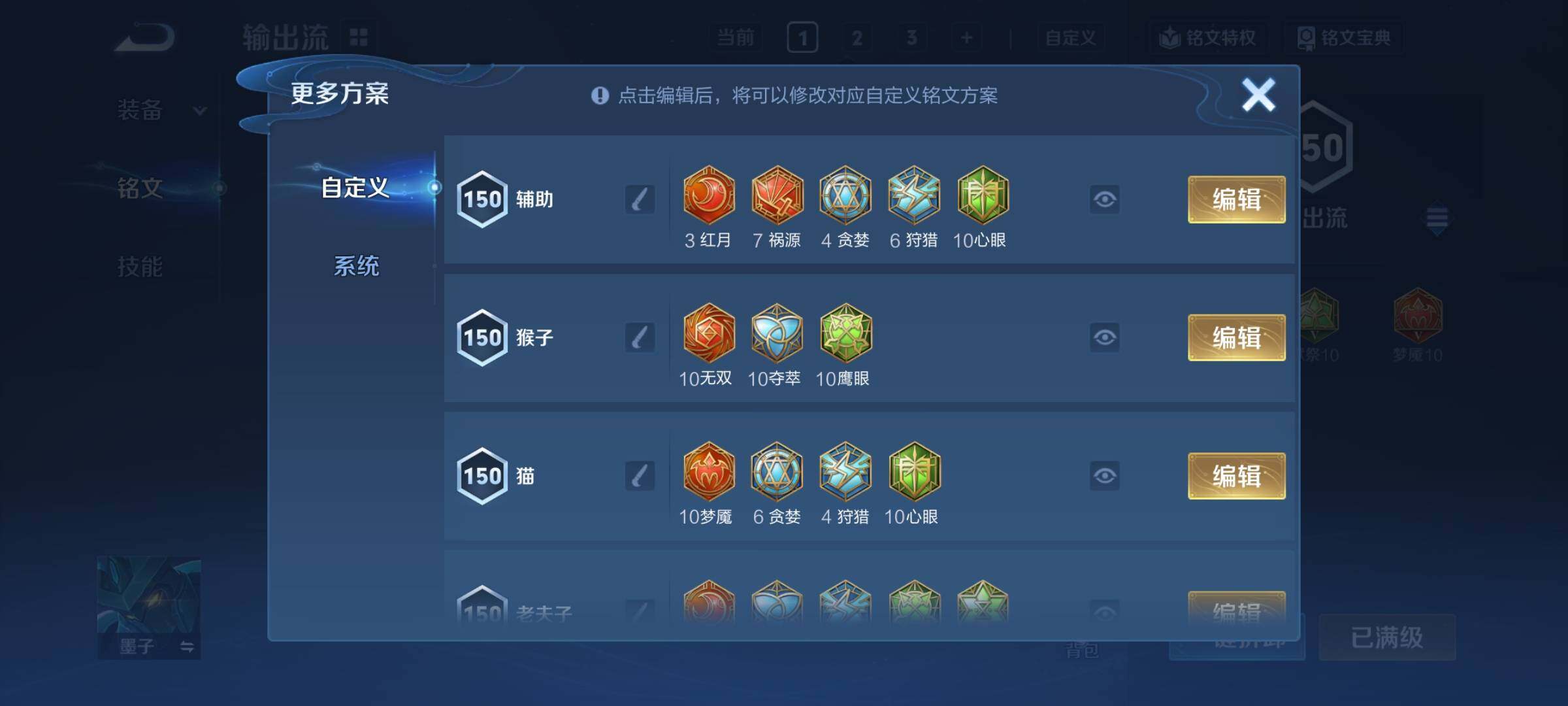 WZCMY434207王者荣耀账号详情图14