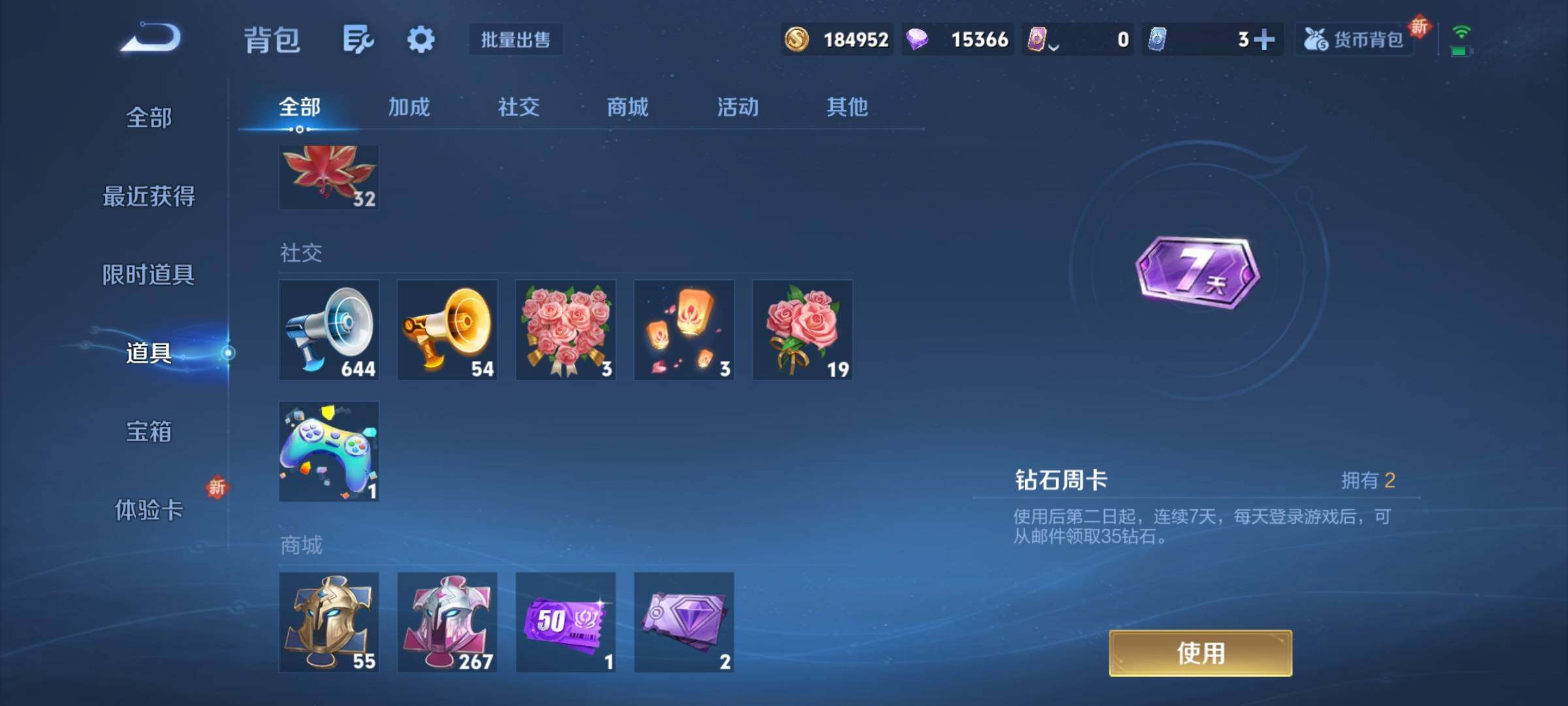 WZCMY434207王者荣耀账号详情图12