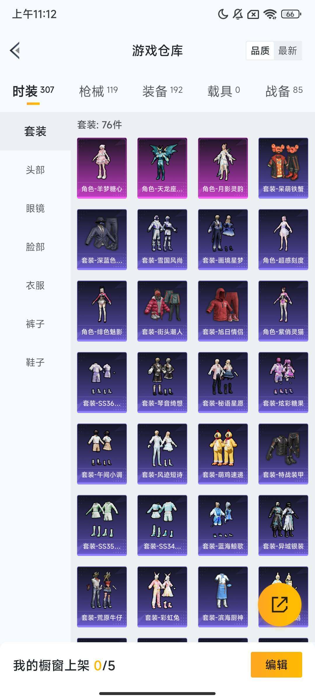 HPQM413413和平精英账号详情图6 HPQM413413和平精英账号详情图6