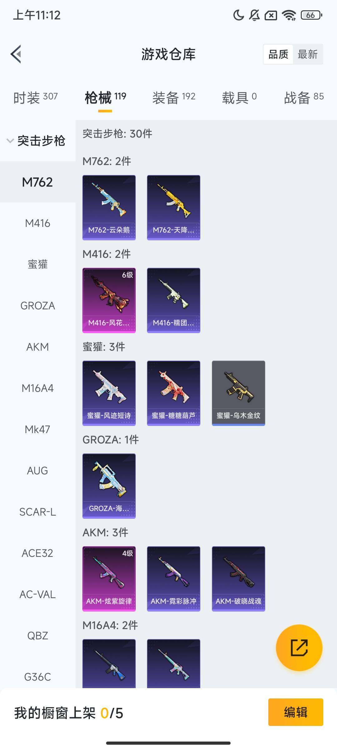 HPQM413413和平精英账号详情图7 HPQM413413和平精英账号详情图7