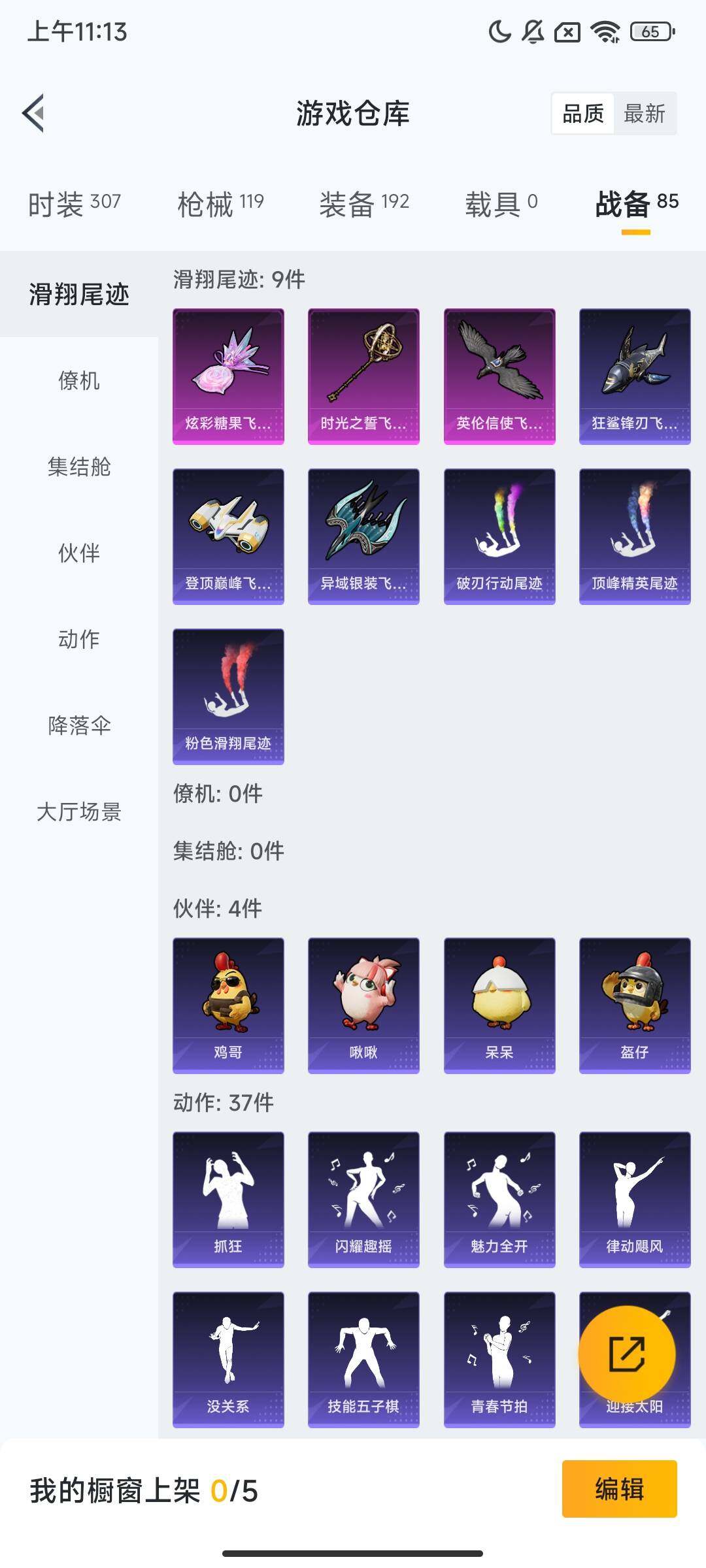 HPQM413413和平精英账号详情图10 HPQM413413和平精英账号详情图10