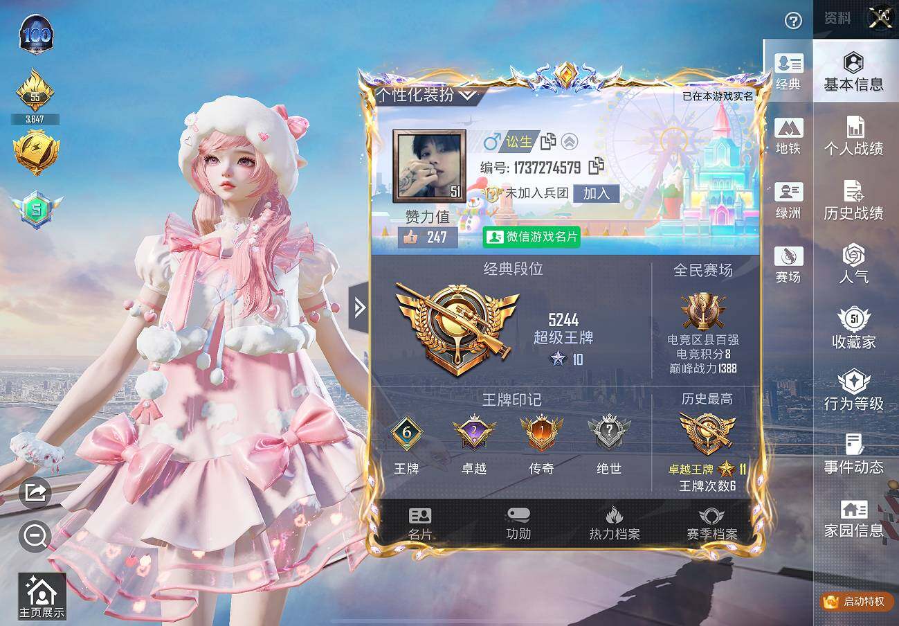 HPQM413413和平精英账号详情图14 HPQM413413和平精英账号详情图14