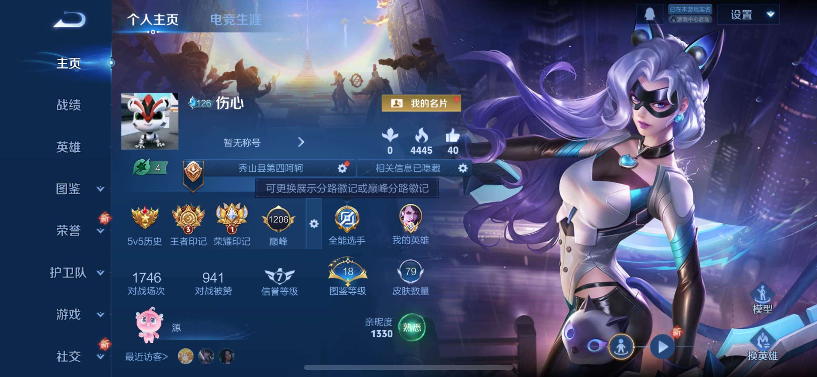 WZCMY424120王者荣耀账号详情图2 WZCMY424120王者荣耀账号详情图2