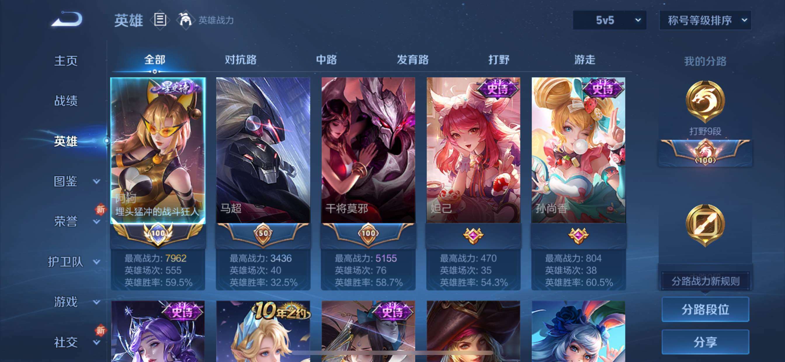 WZCMY424120王者荣耀账号详情图3 WZCMY424120王者荣耀账号详情图3