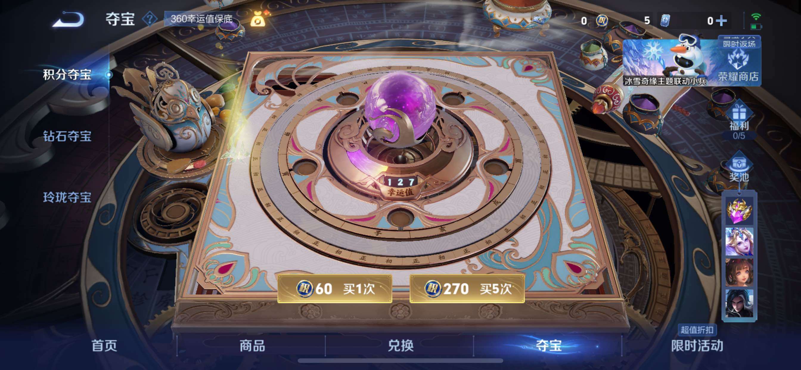 WZCMY424120王者荣耀账号详情图10 WZCMY424120王者荣耀账号详情图10