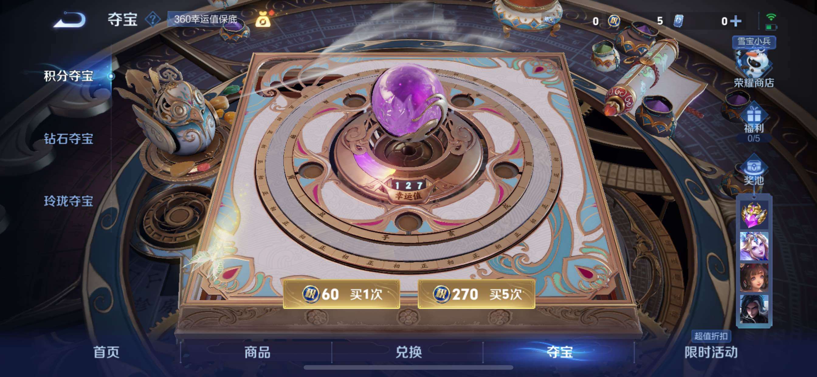 WZCMY424120王者荣耀账号详情图11 WZCMY424120王者荣耀账号详情图11