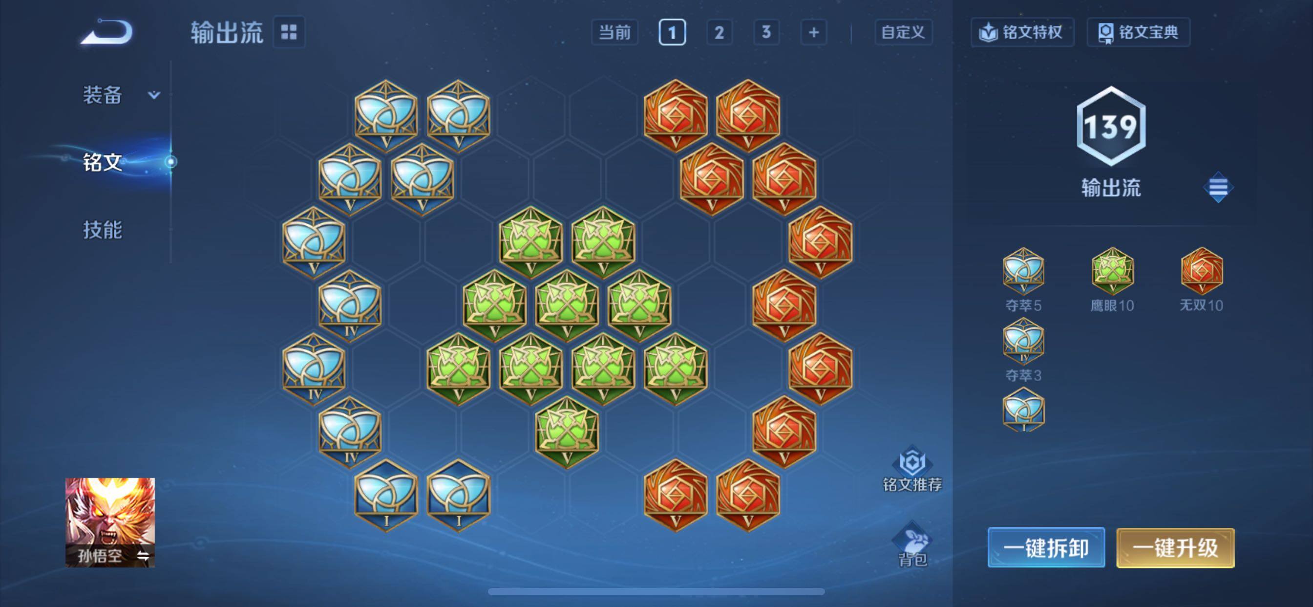 WZCMY424120王者荣耀账号详情图12 WZCMY424120王者荣耀账号详情图12