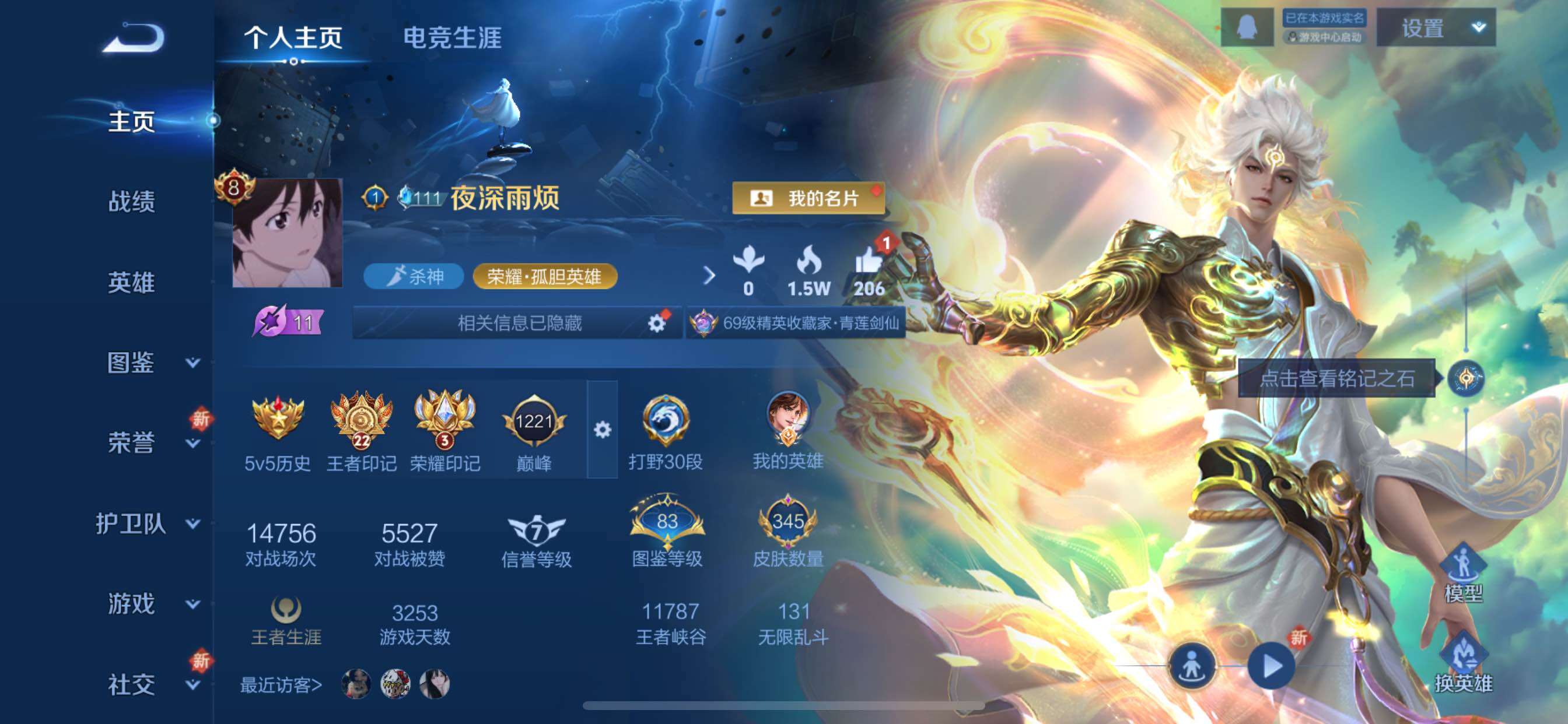 WZCMY424205王者荣耀账号详情图2