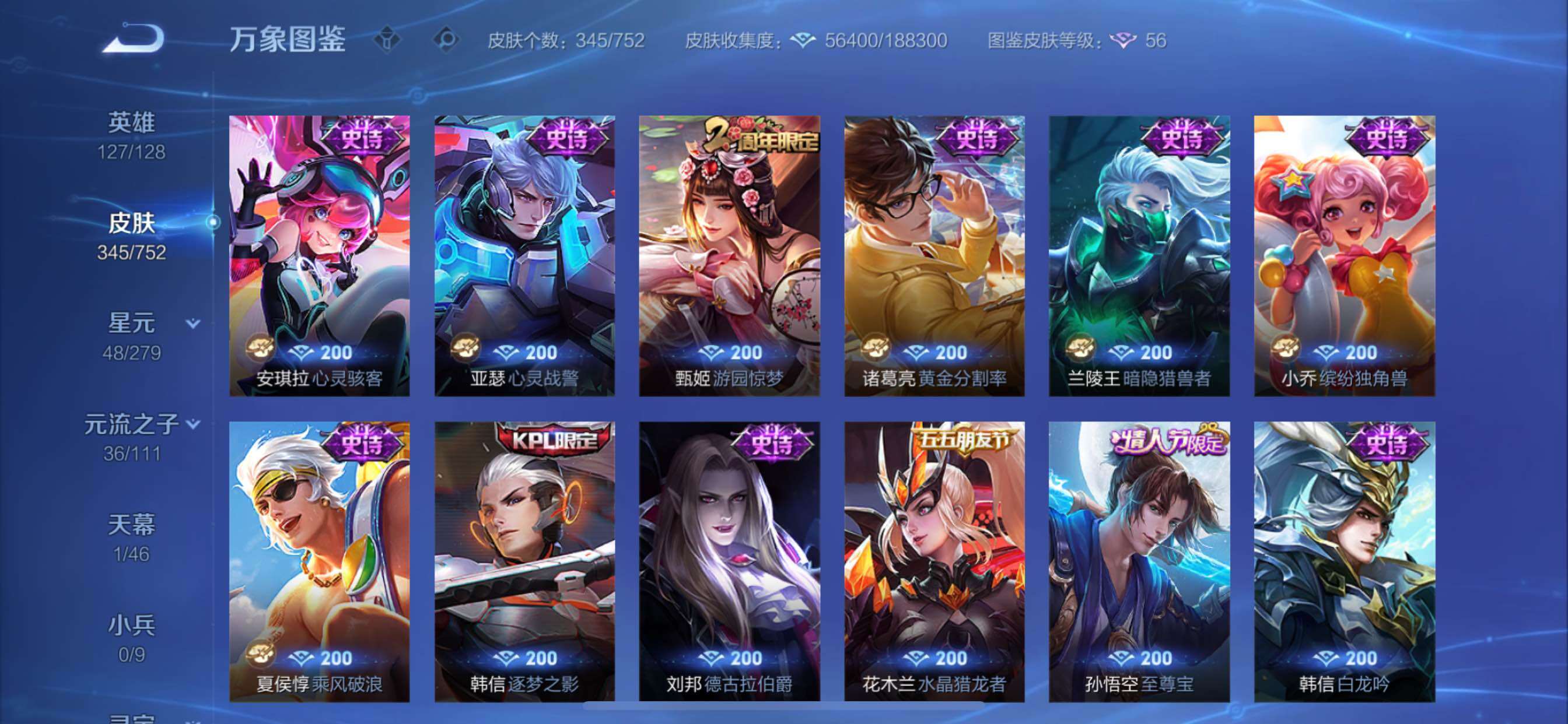 WZCMY424205王者荣耀账号详情图15