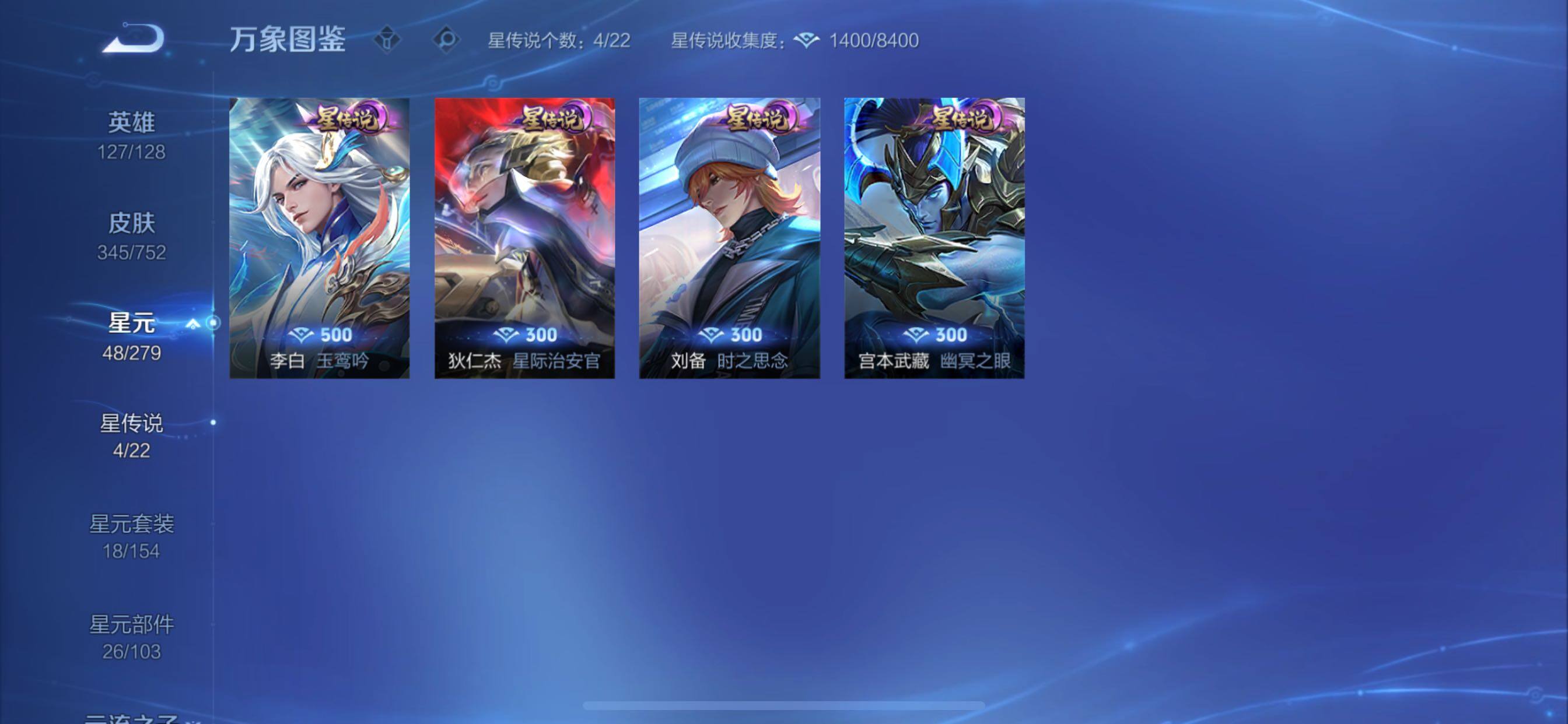 WZCMY424205王者荣耀账号详情图16