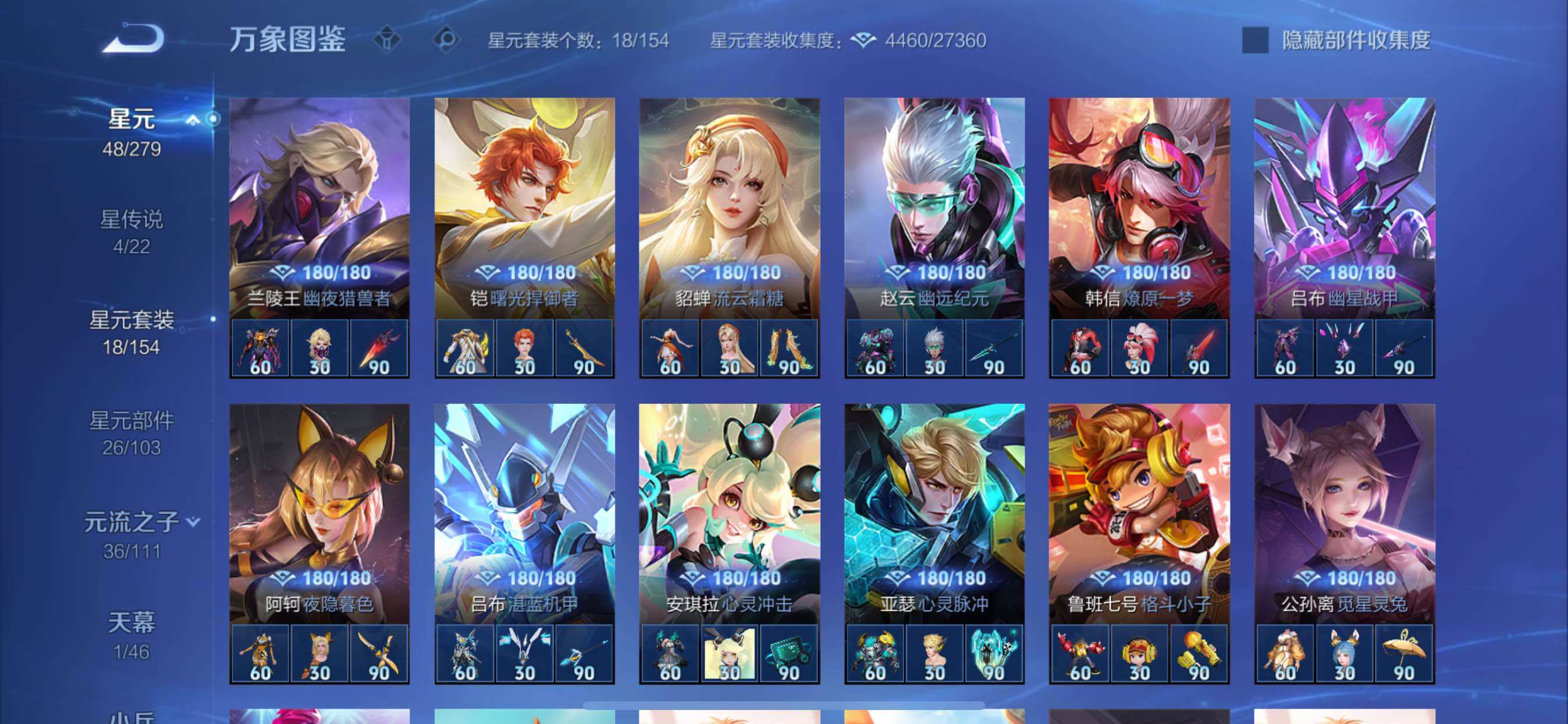 WZCMY424205王者荣耀账号详情图17