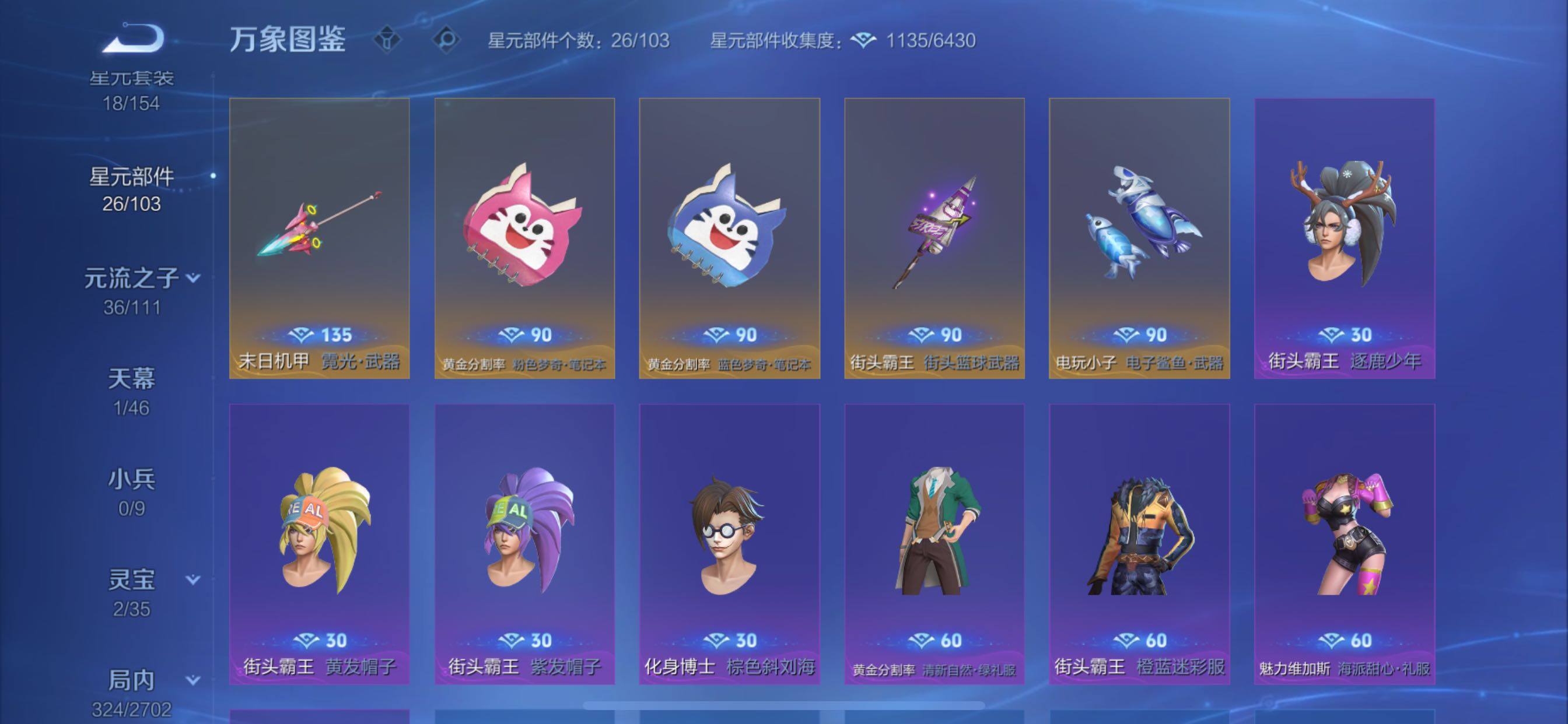 WZCMY424205王者荣耀账号详情图18