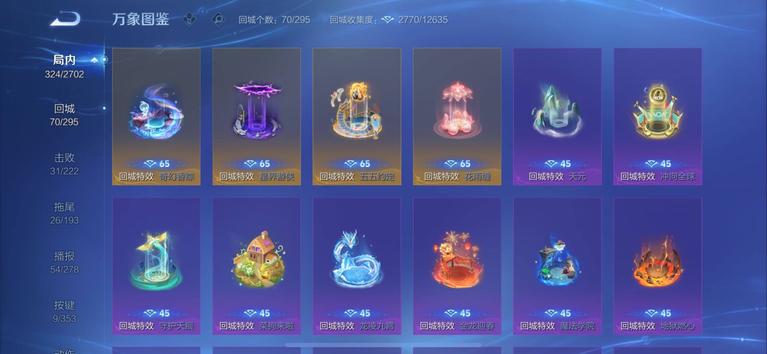 WZCMY424205王者荣耀账号详情图19