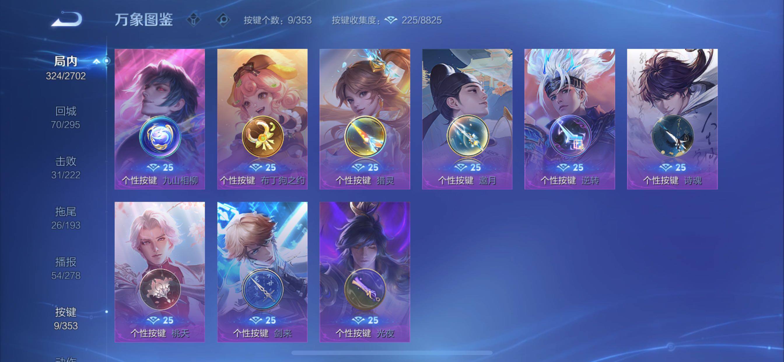 WZCMY424205王者荣耀账号详情图20