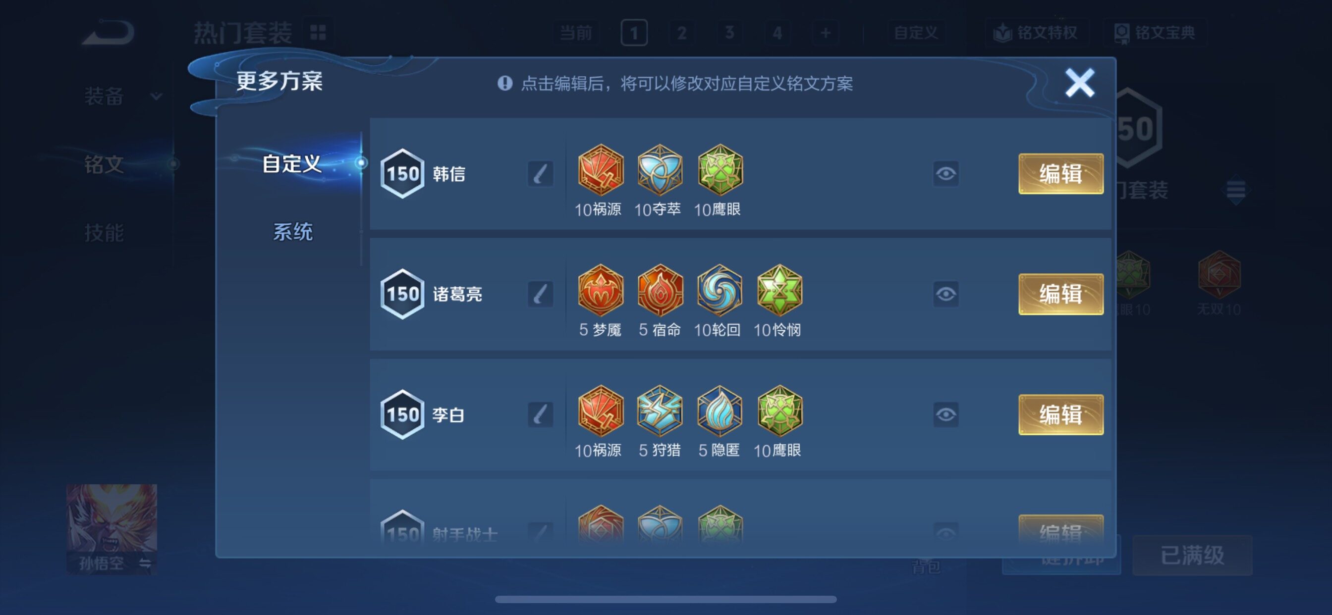 WZCMY424205王者荣耀账号详情图22