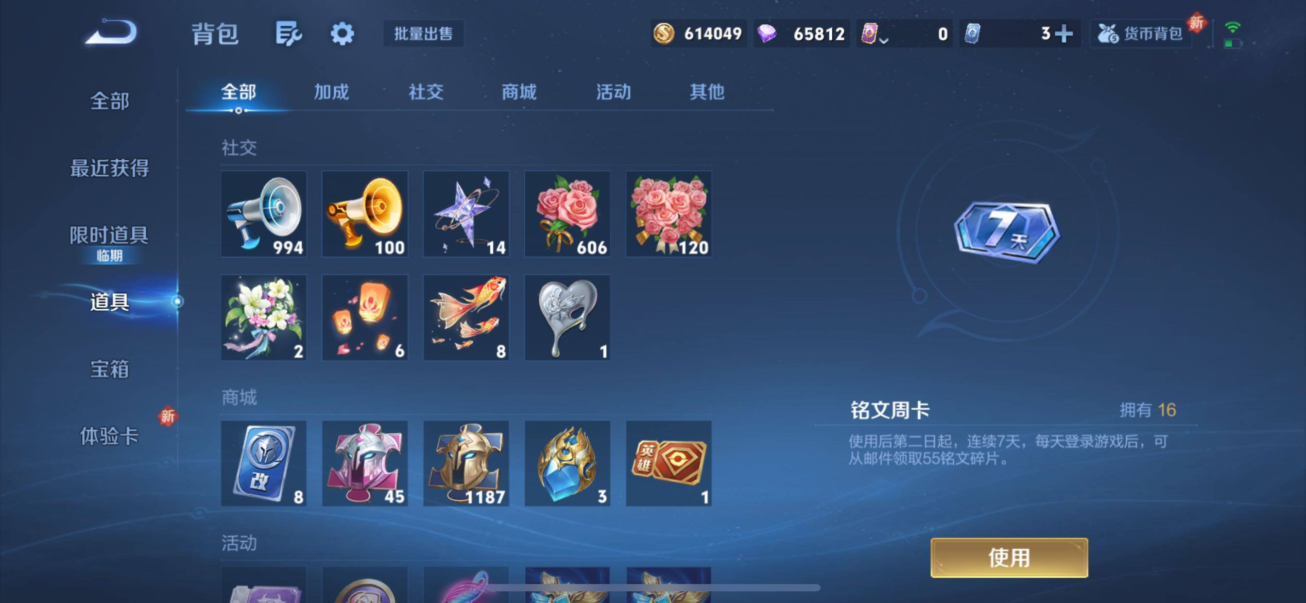 WZCMY424205王者荣耀账号详情图24