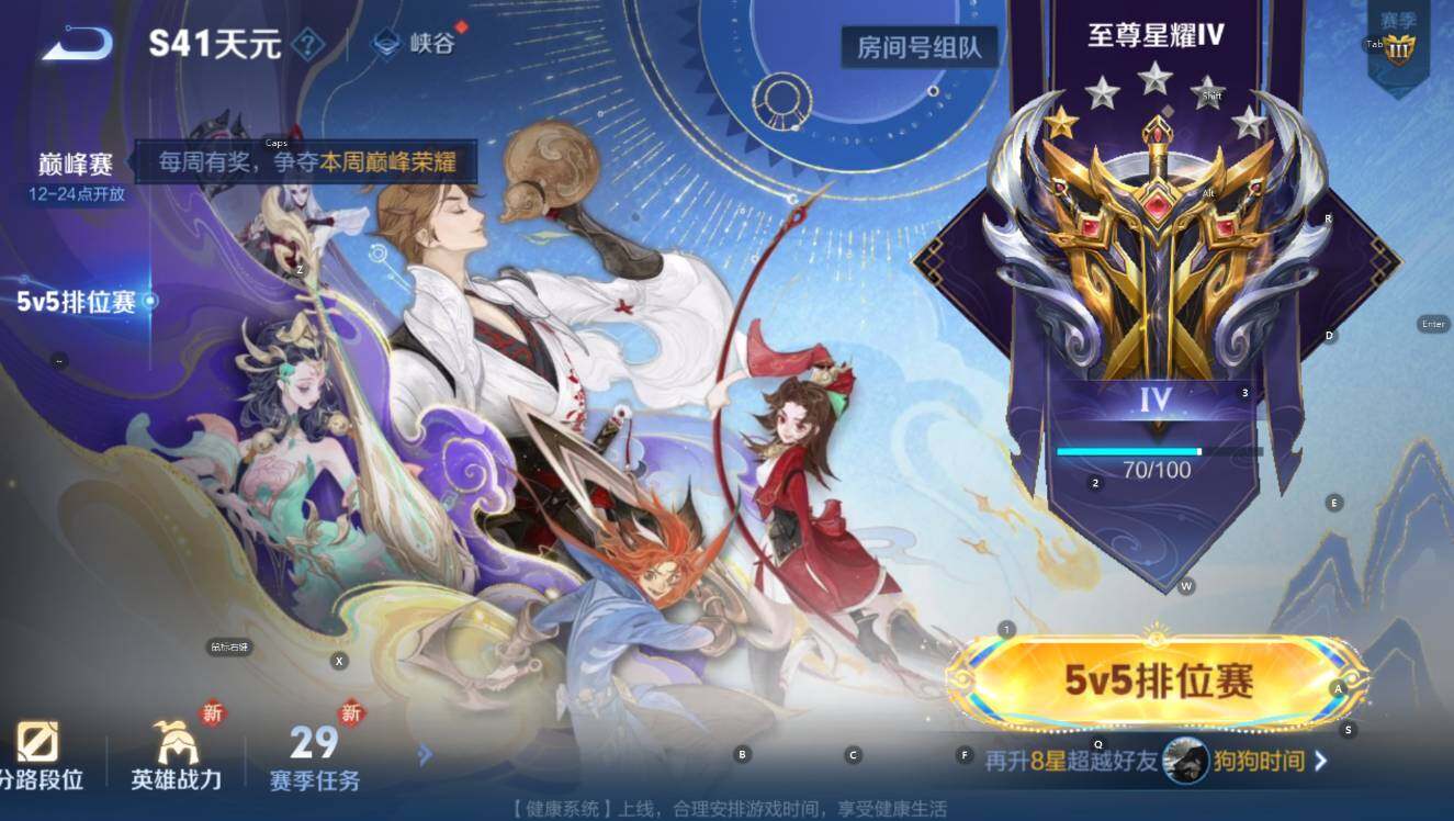 WZCMW420289王者荣耀账号详情图7