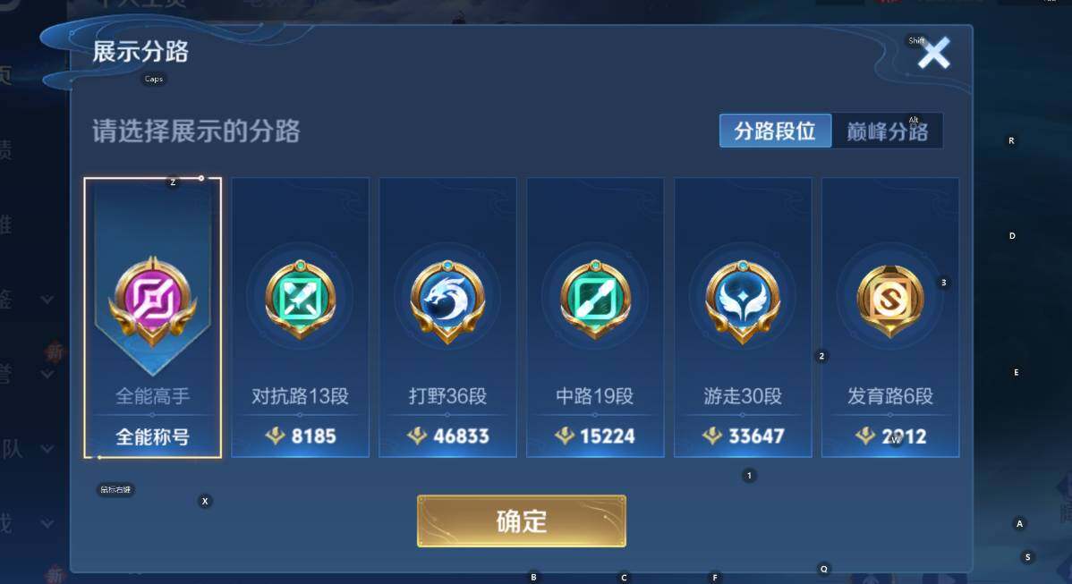 WZCMW420289王者荣耀账号详情图14