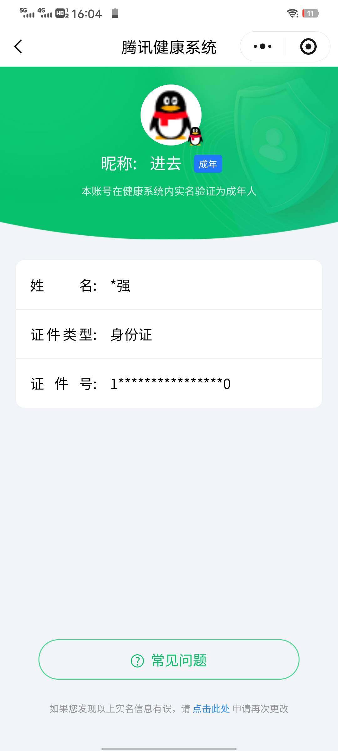 SJZQM47707三角洲行动账号详情图8