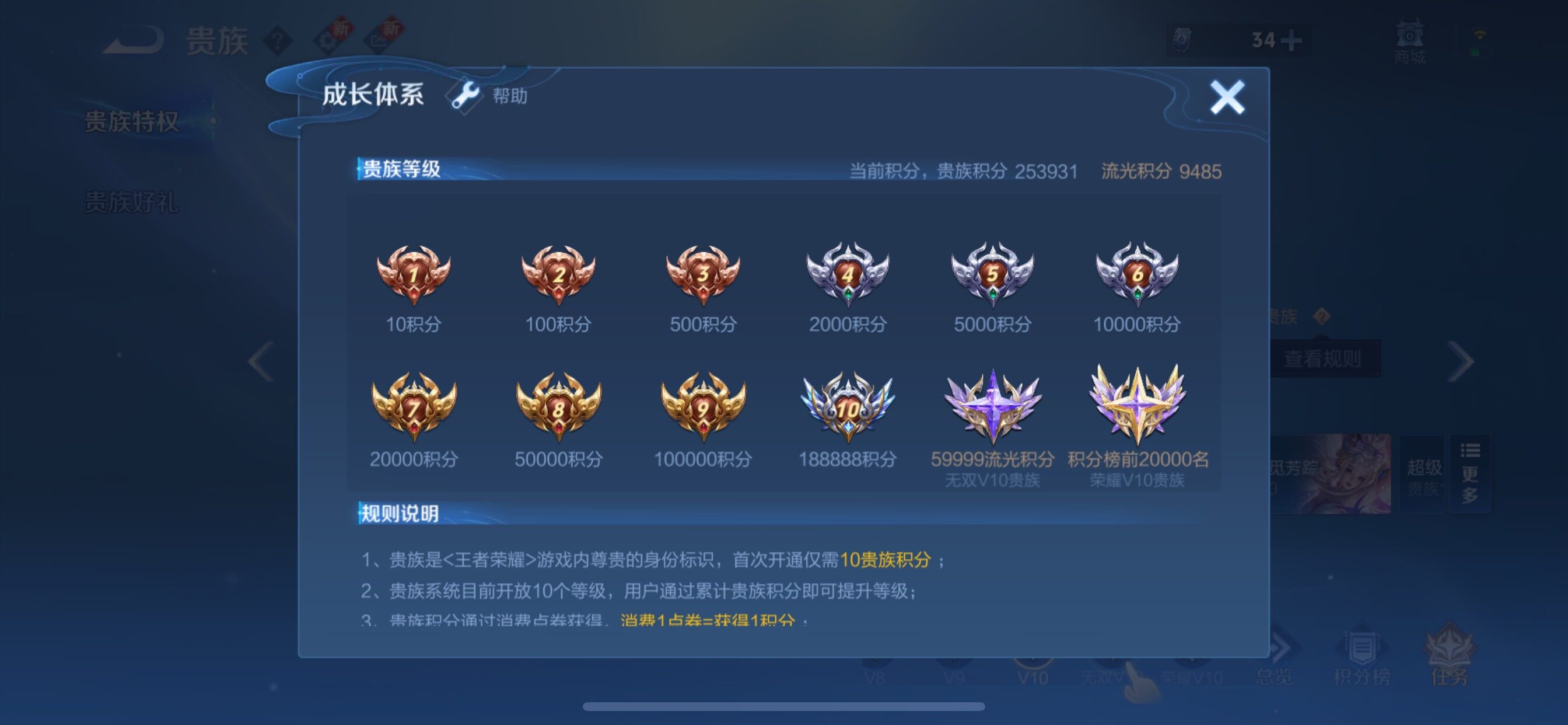 WZCMY424123王者荣耀账号详情图30