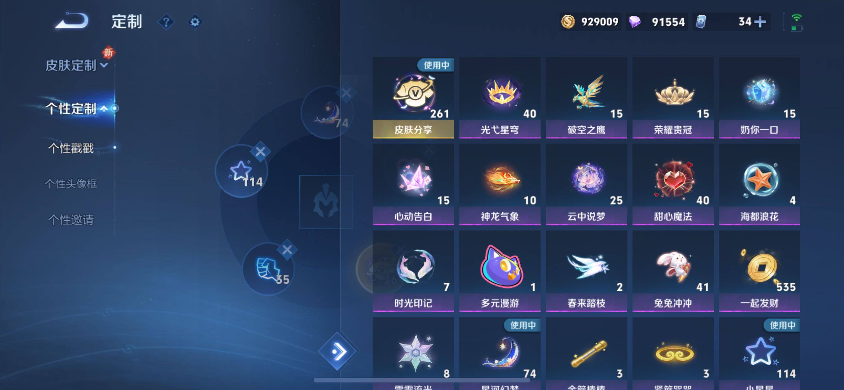 WZCMY424123王者荣耀账号详情图31