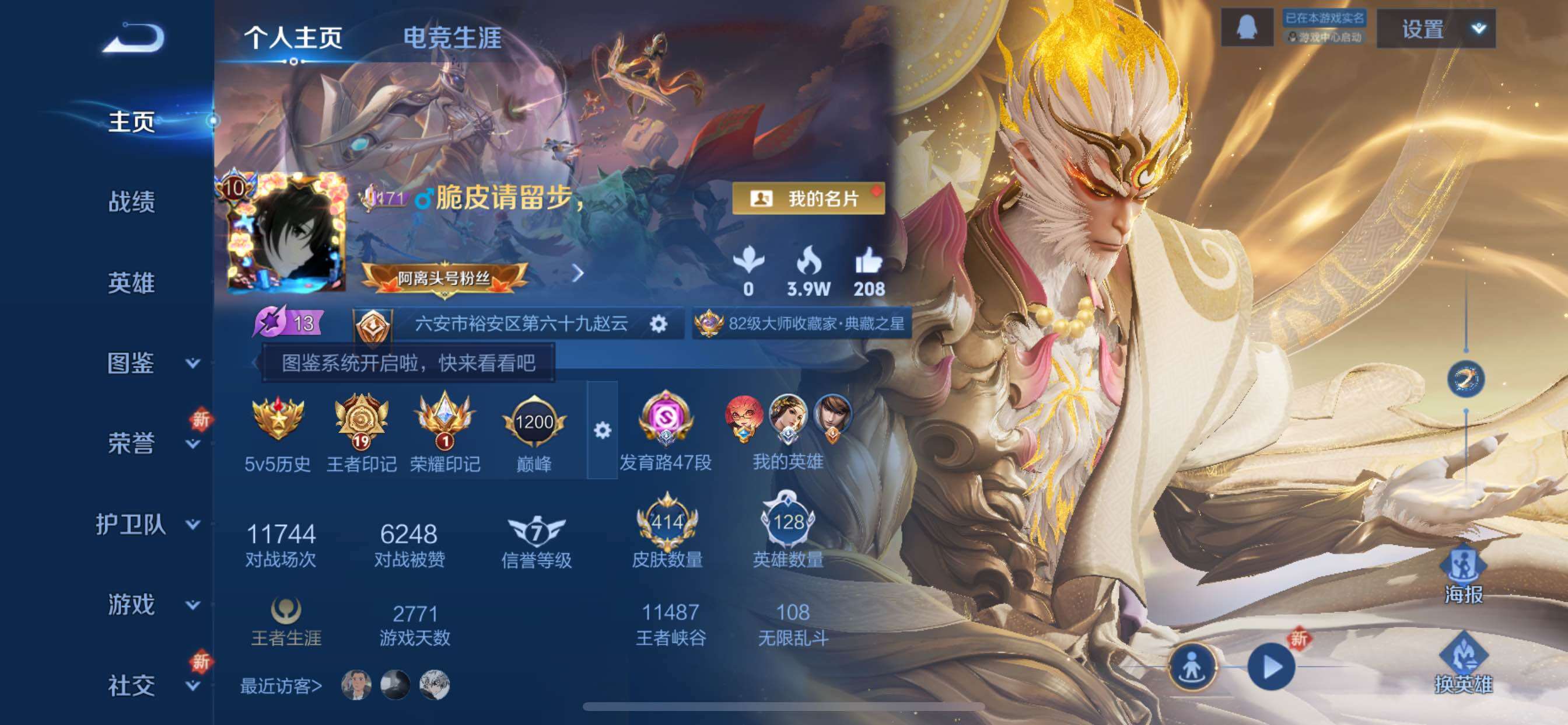 WZCMY424123王者荣耀账号详情图2