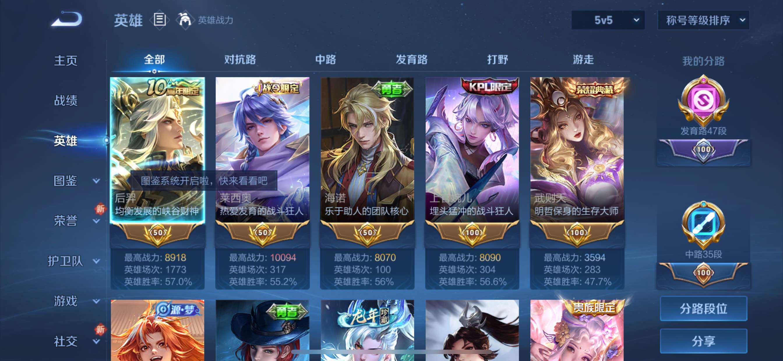 WZCMY424123王者荣耀账号详情图3